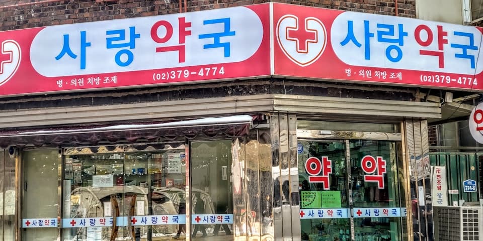 Health Insurance for Digital Nomads: Korea vs Japan vs Taiwan